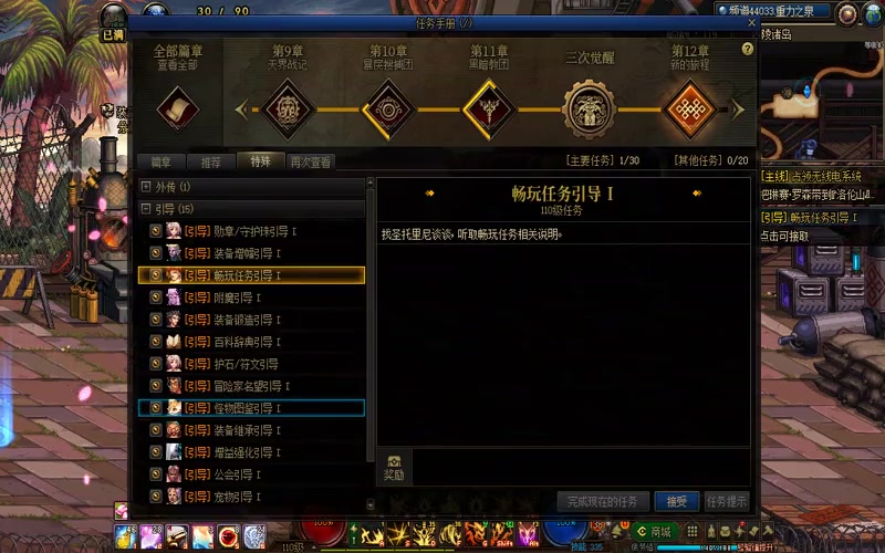 dnf专属服显示请把登录游戏截图
