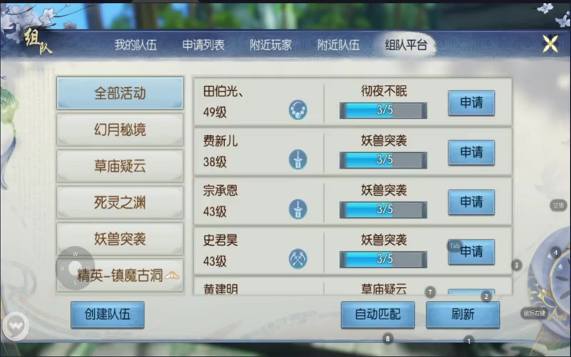 电脑版诛仙专属服游戏截图