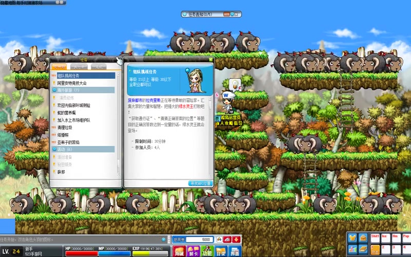 冒险岛sf的IP游戏截图