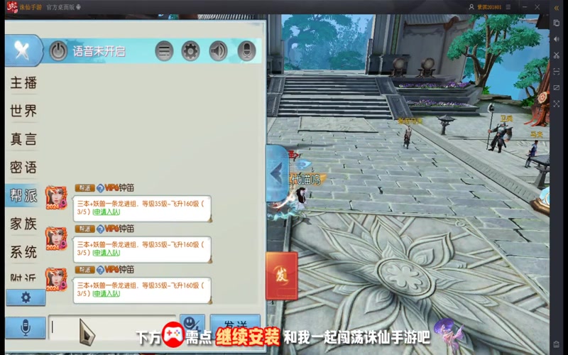 诛仙专属服玄月游戏截图