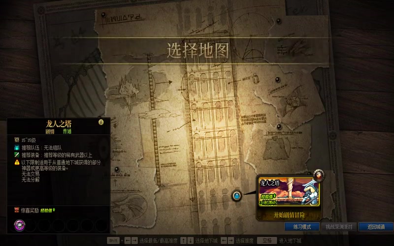 dnf专属服捡装备辅助游戏截图