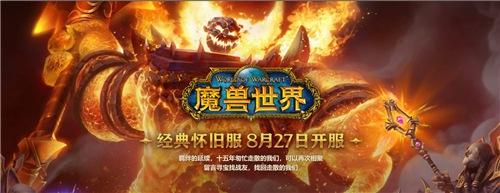 70级魔兽世界专属服发布网游戏截图