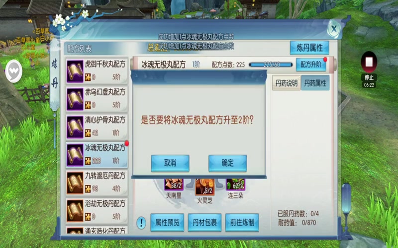 斩龙诛仙专属服游戏截图