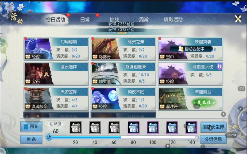 专属服传奇诛仙游戏截图