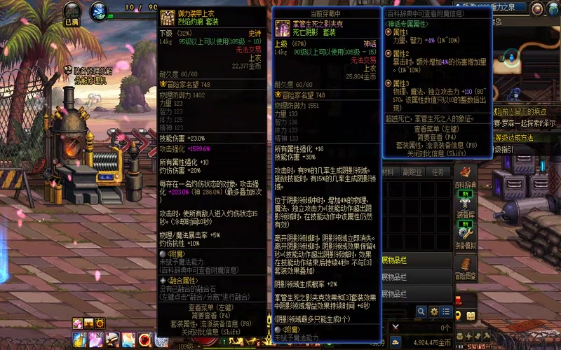 dnf60版本专属服ce检测游戏截图