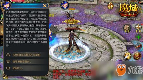 魔域怀旧服sf游戏截图