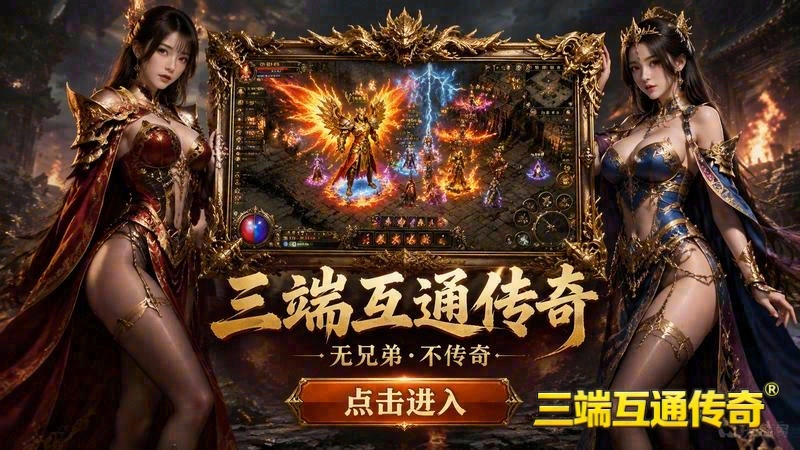 一条龙传奇世界专属服制作游戏截图