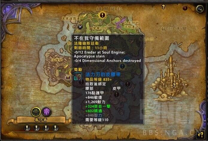 魔兽世界sf新服上线表游戏截图