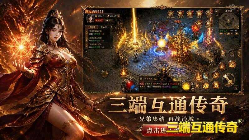 传世专属服怎么喊话游戏截图
