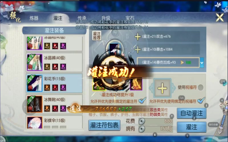 诛仙专属服组队游戏截图
