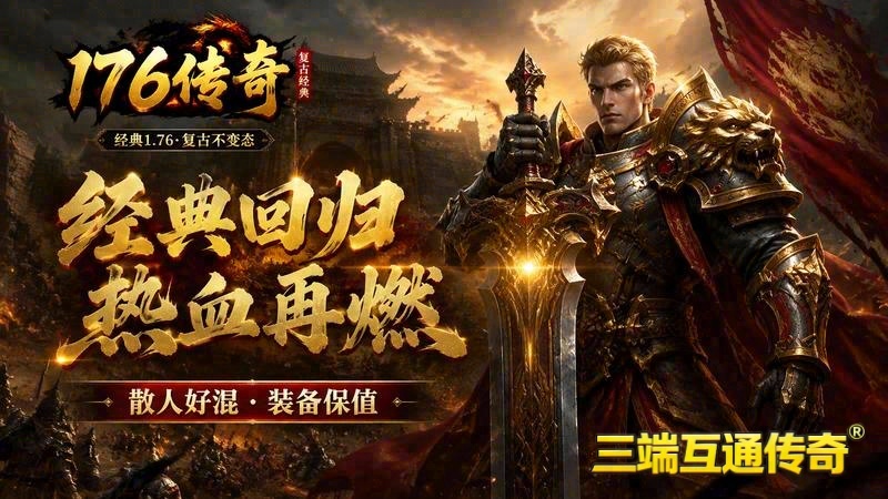 999传奇网站游戏截图