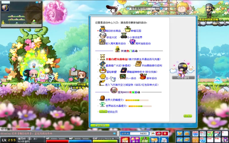 冒险岛173sf游戏截图