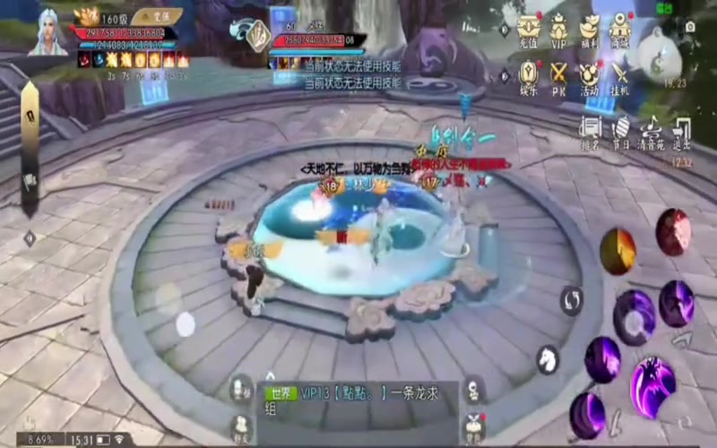 开诛仙sf获利游戏截图