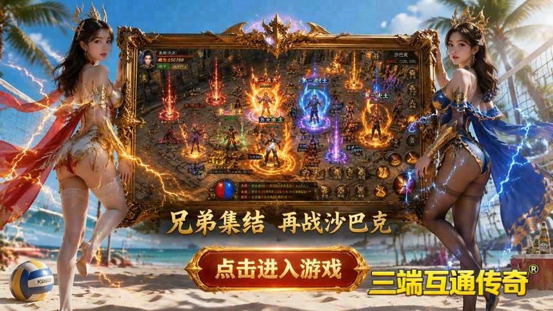 传奇世界专属服通用打怪游戏截图