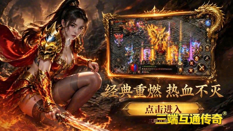 开个传世专属服需要用什么游戏截图