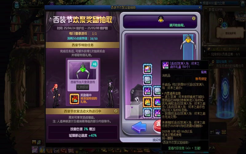 起源dnf专属服游戏截图