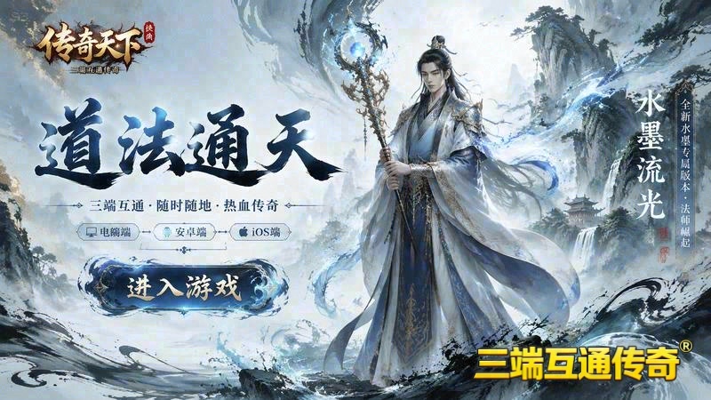 三无复古传世专属服下载游戏截图