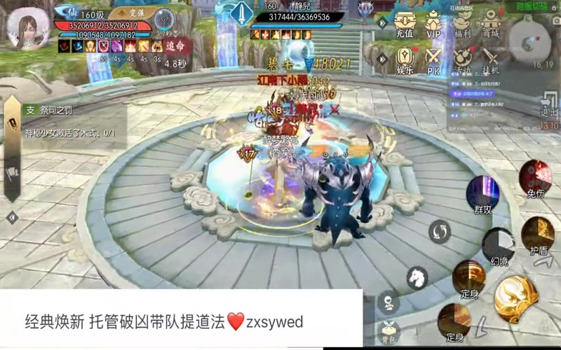 诛仙专属服新服游戏截图