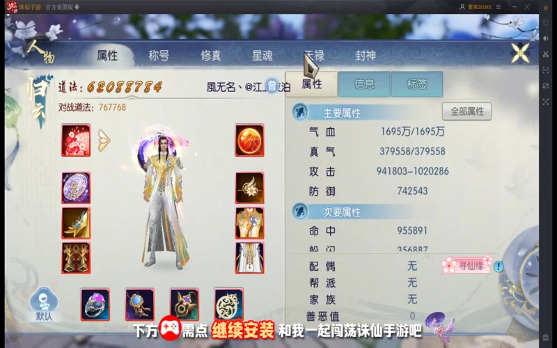 诛仙专属服卡技能游戏截图
