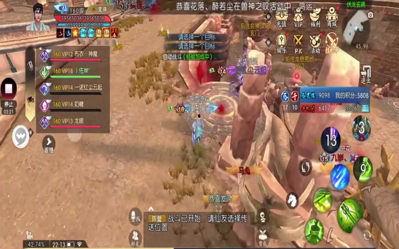河阳诛仙sf游戏截图