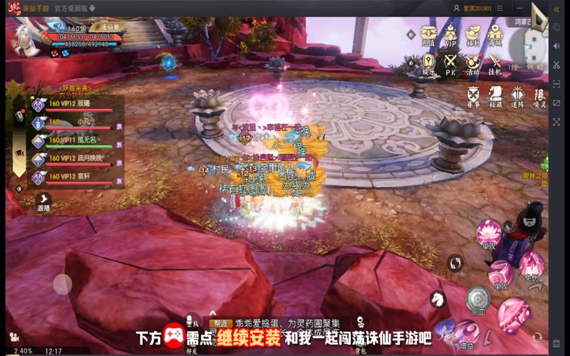 诛仙专属服五职业游戏截图