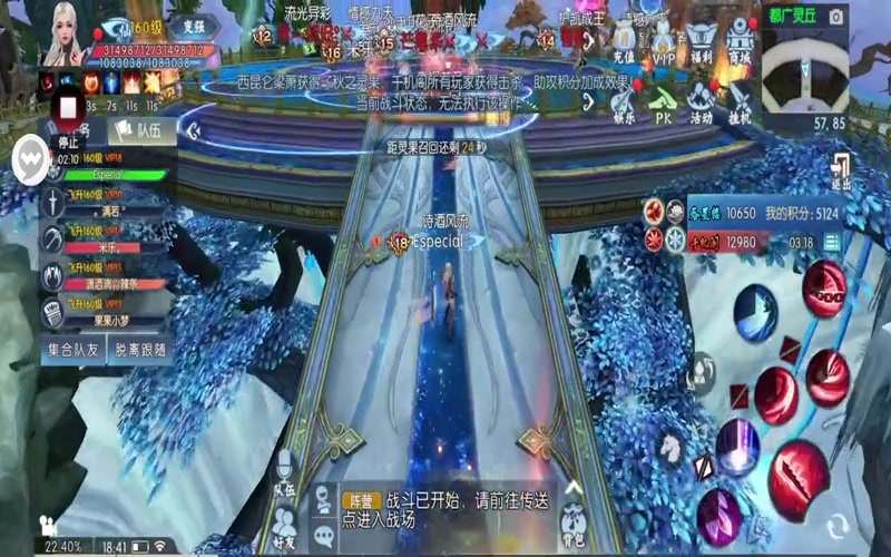 决战诛仙专属服游戏截图