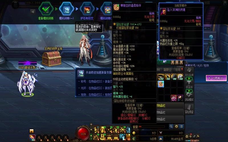 dnf不花钱的公益服游戏截图