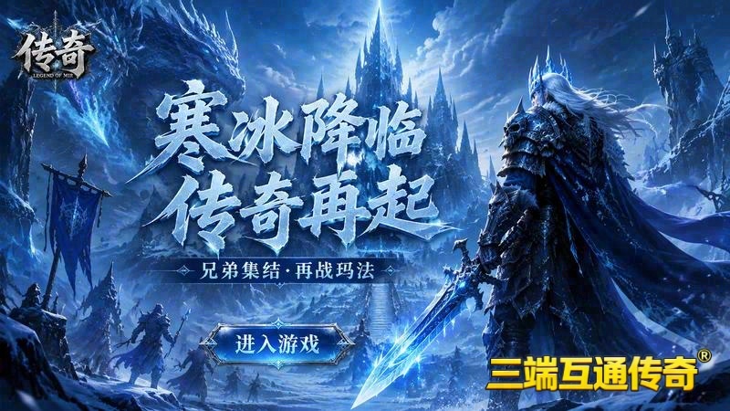 英雄合击传奇私发服游戏截图