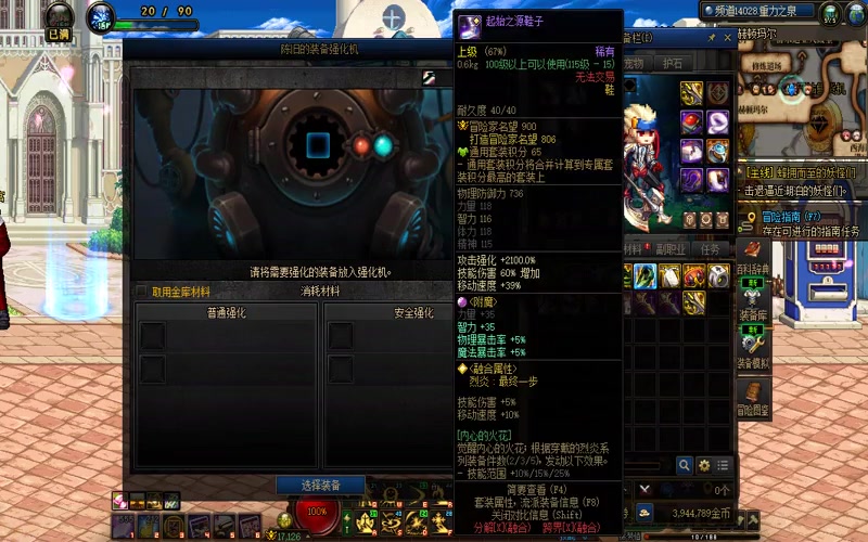 dnfsf推广合作平台游戏截图