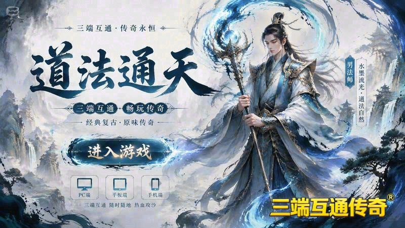 传世专属服哪个好免费游戏截图