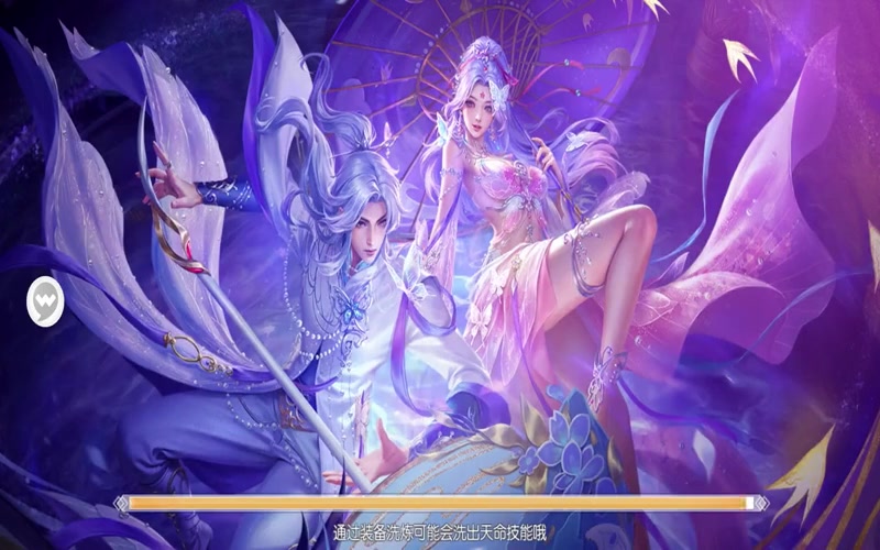 诛仙专属服胜灵游戏截图