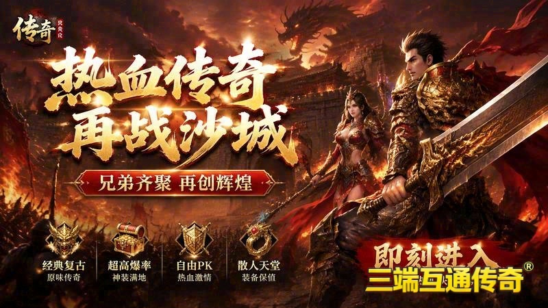 开传世sf简单吗游戏截图