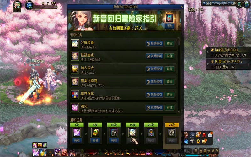 怎么进入别人的dnf专属服gm游戏截图