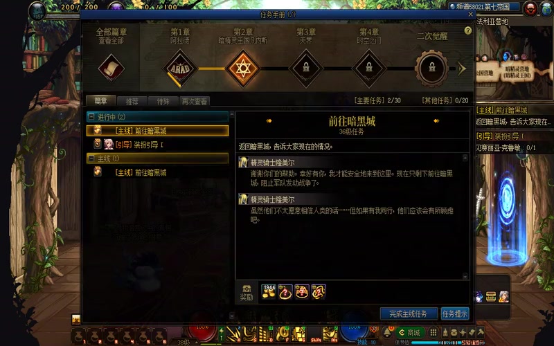 台服dnf专属服人气多的游戏截图