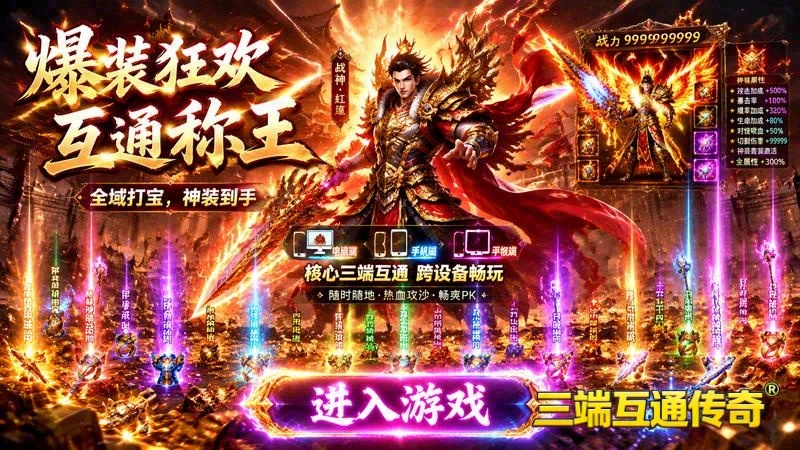 传世专属服复古哪个好游戏截图