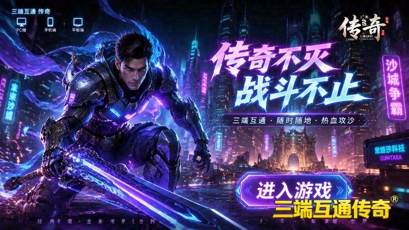 传奇世界网页变态版专属服游戏截图