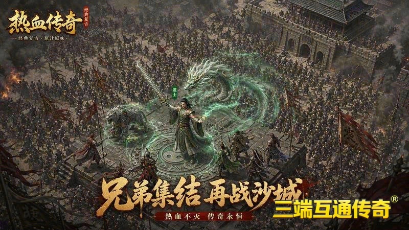 传奇世界sf独特游戏体验游戏截图