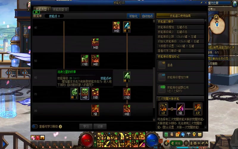 dnf专属服不显示图案游戏截图