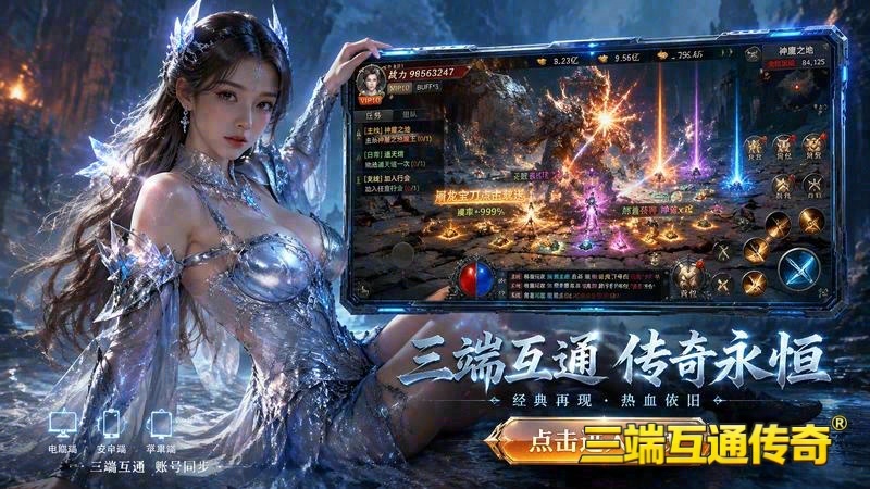 血煞幽泉类传世专属服游戏截图