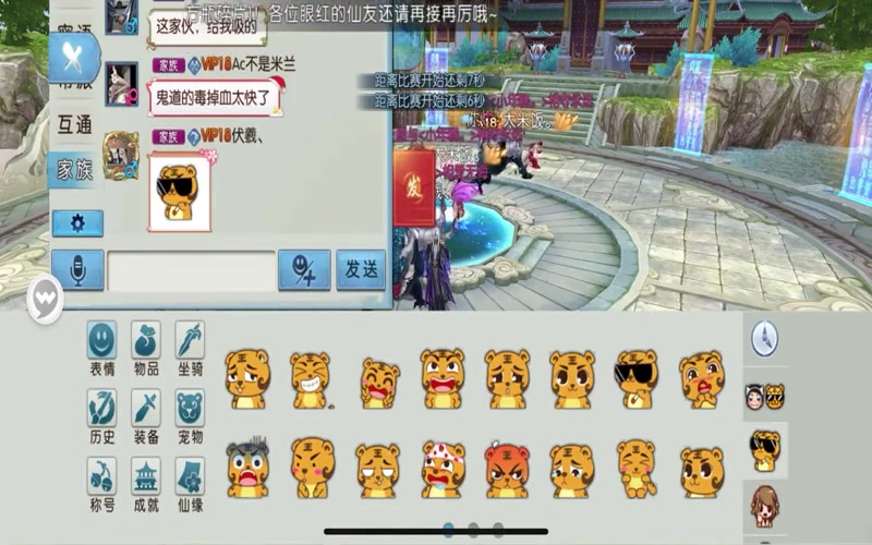 诛仙专属服在哪找游戏截图