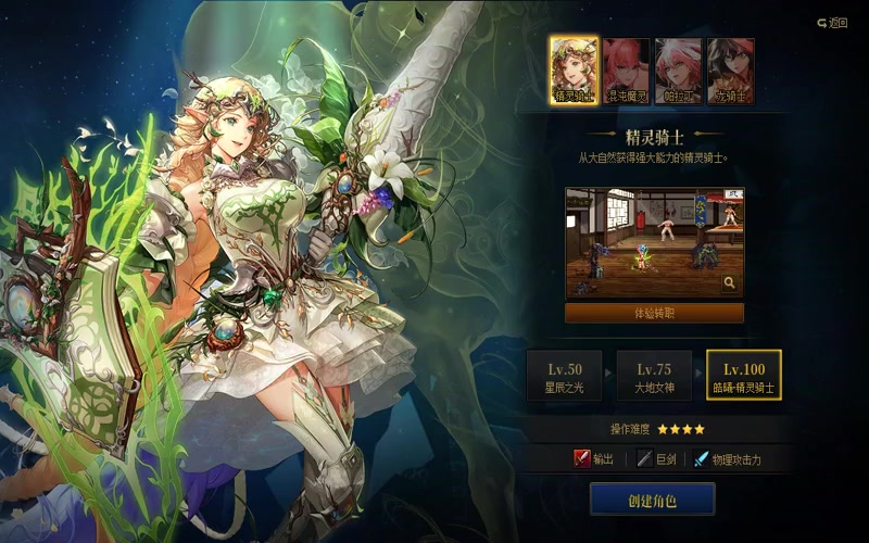 怎么安全运行dnf专属服游戏截图