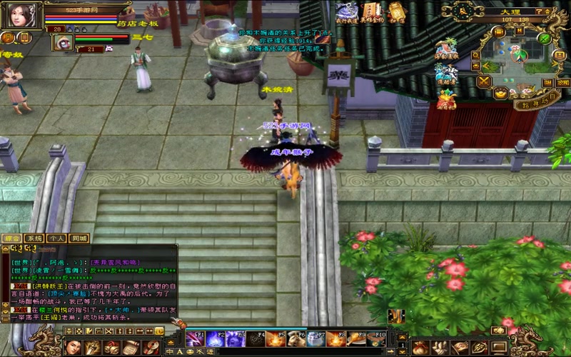 天龙八部sf指挥录音游戏截图