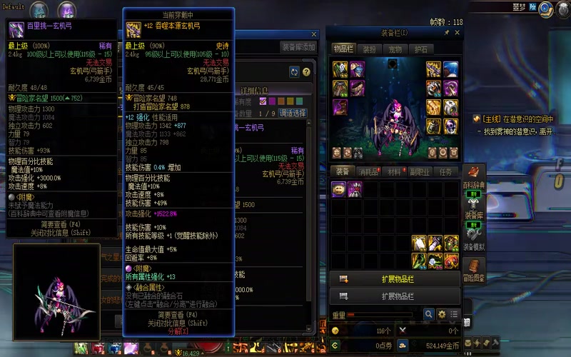 dnf公益服不能组队游戏截图