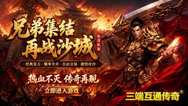 找元神的传世移动游戏怎么玩游戏截图