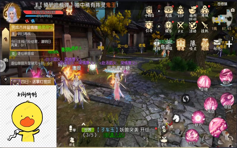 诛仙4职业专属服游戏截图