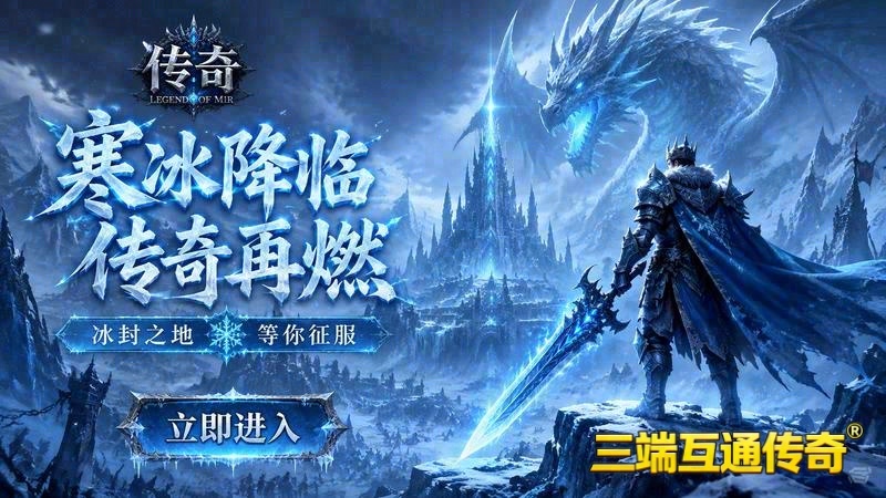 网通新开传奇sf游戏截图