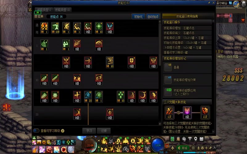 dnf专属服是咋回事游戏截图