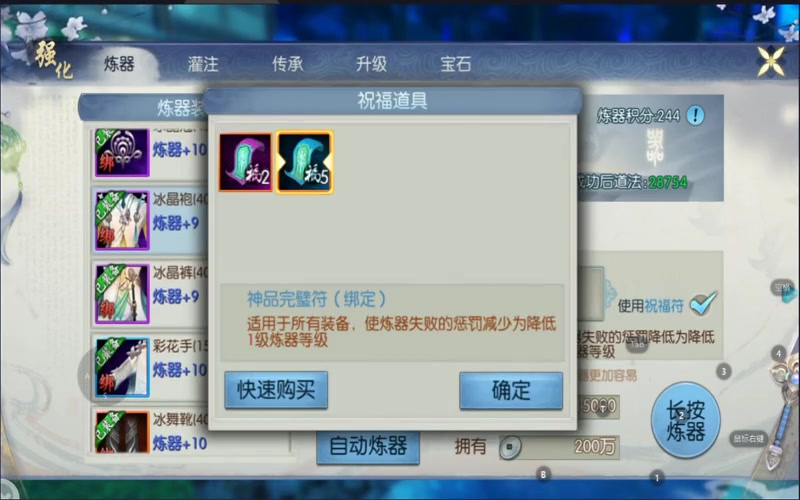 诛仙2专属服主播游戏截图
