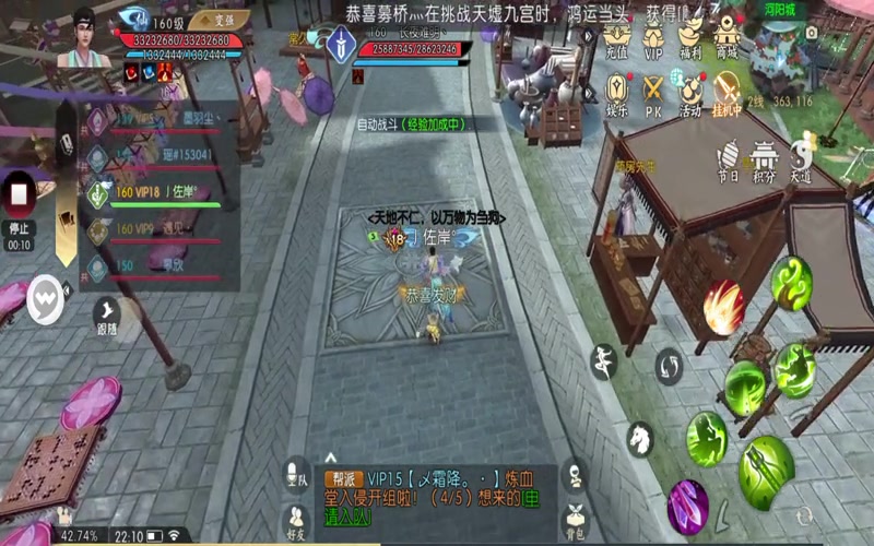 专属服龙泉诛仙游戏截图
