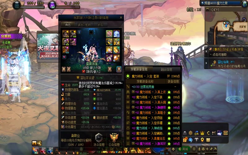 dnf公益服变态服游戏截图